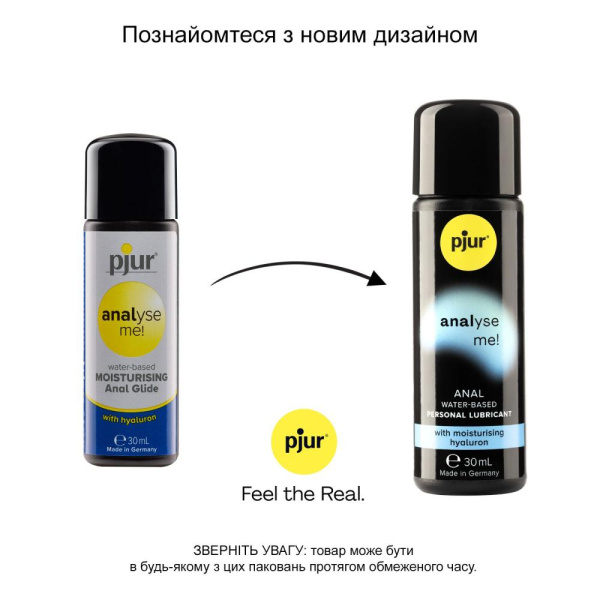 Анальный лубрикант pjur analyse me! Moisturising 30 мл, на водной основе, с гиалуроном
