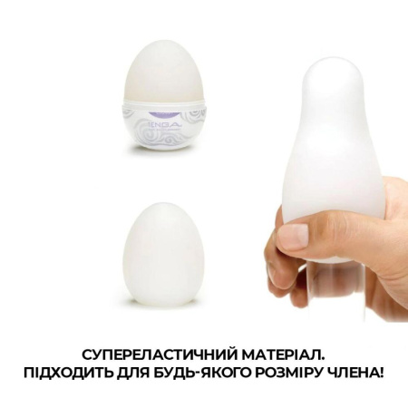 Мастурбатор-яйцо Tenga Egg Cloudy (облачный) || Мастурбатор-яйце Tenga Egg Cloudy (хмарний)