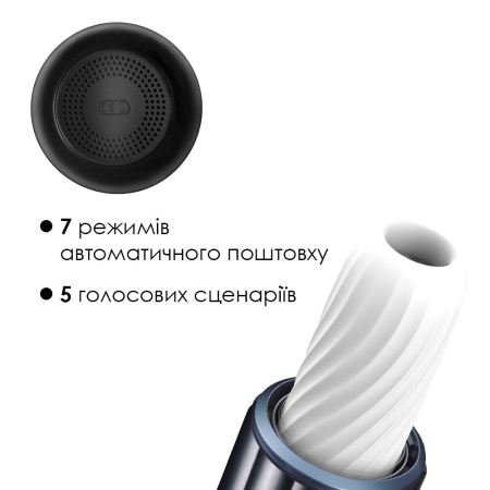 Автоматический мастурбатор с озвучкой Svakom Alex Dark Blue || Автоматичний мастурбатор з озвучкою Svakom Alex Dark Blue