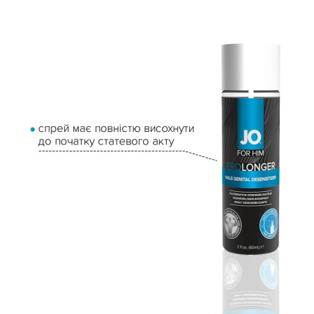 Пролонгирующий спрей JO Prolonger Spray with Benzocaine (60 мл) не содержит минеральных масел || Пролонгувальний спрей JO Prolonger Spray with Benzocaine (60 мл) не містить мінеральних масел
