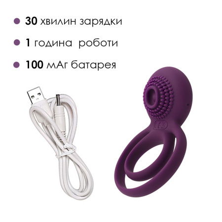 Двойное эрекционное кольцо с вибрацией Svakom Tammy Violet || Подвійне ерекційне кільце з вібрацією Svakom Tammy Violet