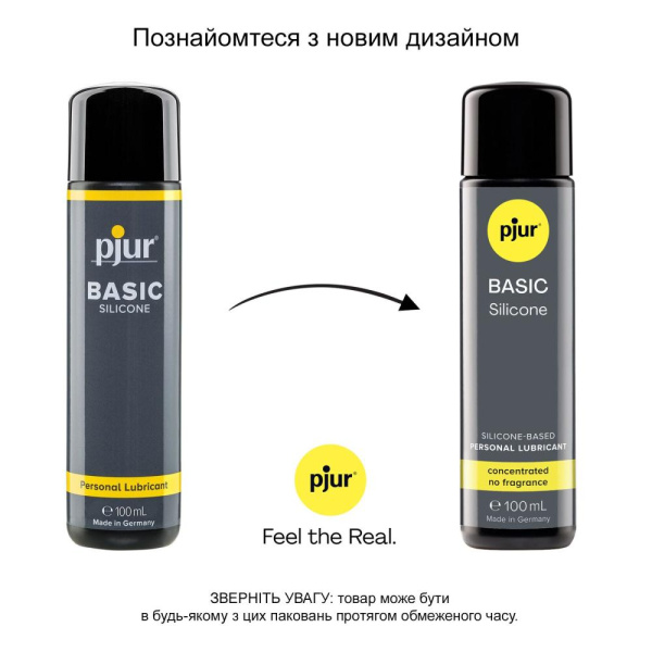 Лубрикант на силиконовой основе pjur Basic Silicone 100 мл, лучшее цена/качество, для новичков