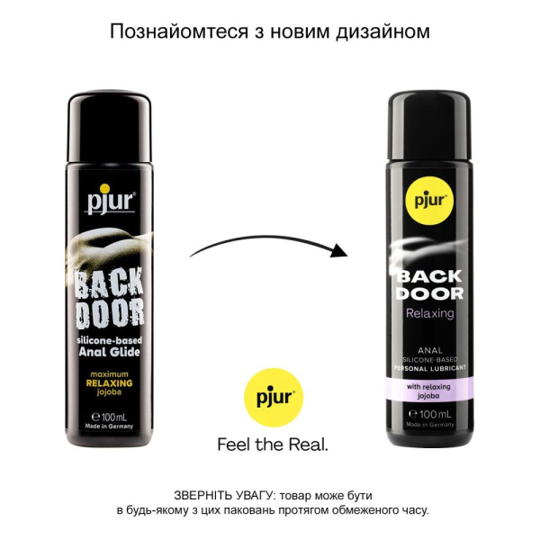 Анальный лубрикант pjur BACK DOOR Relaxing 100 мл, на силиконовой основе, с маслом жожоба