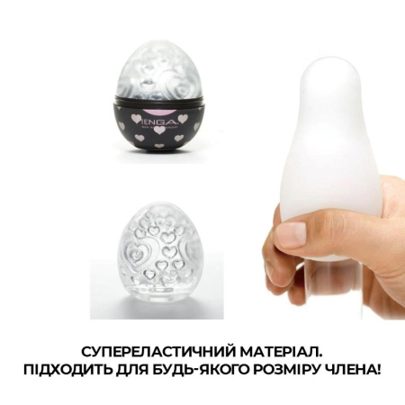 Мастурбатор-яйцо Tenga Egg Lovers (сердечки) || Мастурбатор-яйце Tenga Egg Lovers (сердечки)