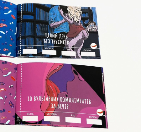 Чекова Книжка SEX Бажань || Чекова Книжка SEX Бажань