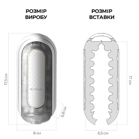 Вибромастурбатор Tenga Flip Zero Electronic Vibration White, изменяемая интенсивность, раскладной || Вібромастурбатор Tenga Flip Zero Electronic Vibration White, змінна інтенсивність, розкладний