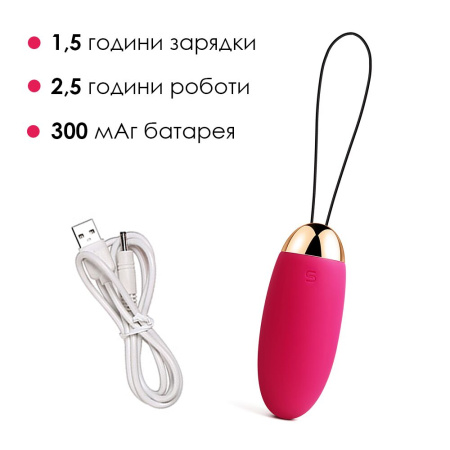 Виброяйцо с пультом управления Svakom Elva Plum Red || Віброяйце з пультом керування Svakom Elva Plum Red