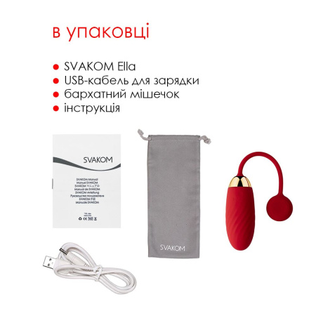 Виброяйцо Svakom Ella Red || Віброяйце Svakom Ella Red
