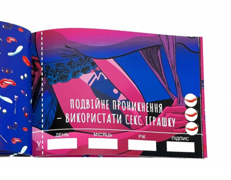 Чекова Книжка SEX Бажань || Чекова Книжка SEX Бажань