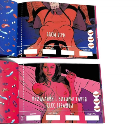 Чекова Книжка SEX Бажань || Чекова Книжка SEX Бажань