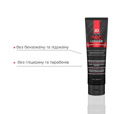 Пролонгер гель JO Prolonger Gel (60 мл) с маслом перечной мяты, гвоздичного перца и пачулей || Пролонгер гель JO Prolonger Gel (60 мл) з олією перцевої м’яти, гвоздикового перцю та пачулів