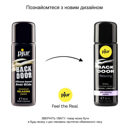 Анальний лубрикант pjur BACK DOOR Relaxing 30 мл, на силіконовій основі, з олією жожоба