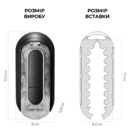 Вибромастурбатор Tenga Flip Zero Electronic Vibration Black, изменяемая интенсивность, раскладной || Вібромастурбатор Tenga Flip Zero Electronic Vibration Black, змінна інтенсивність, розкладний