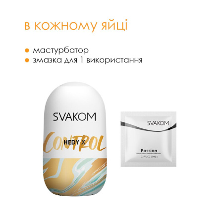 Набор яйц-мастурбаторов Svakom Hedy X- Mixed Textures || Набір яєць-мастурбаторів Svakom Hedy X- Mixed Textures