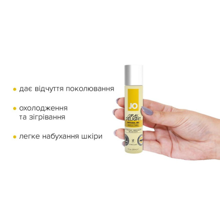 Гель для оральных ласк JO Oral Delight Vanilla Thrill (30 мл), эффект холод-тепло || Гель для оральних пестощів JO Oral Delight Vanilla Thrill (30 мл), ефект холод-тепло