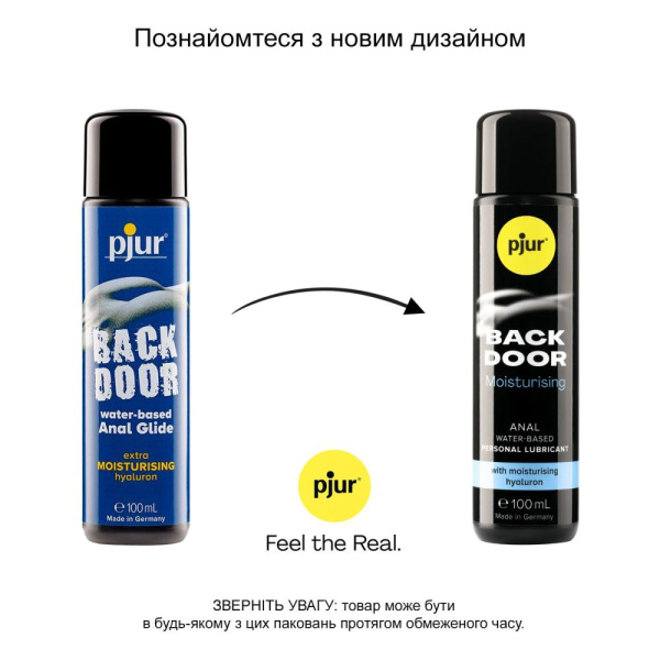 Анальный лубрикант pjur BACK DOOR Moisturising 100 мл, на водной основе, с гиалуроном, эффект силикона