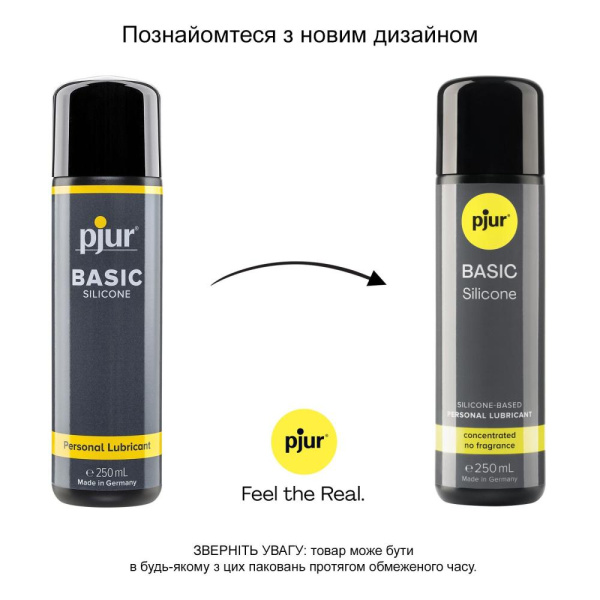 Силиконовый лубрикант pjur Basic Silicone 250 мл, лучшее цена/качество, идеальный для новичков