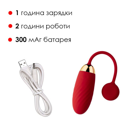Виброяйцо Svakom Ella Red || Віброяйце Svakom Ella Red