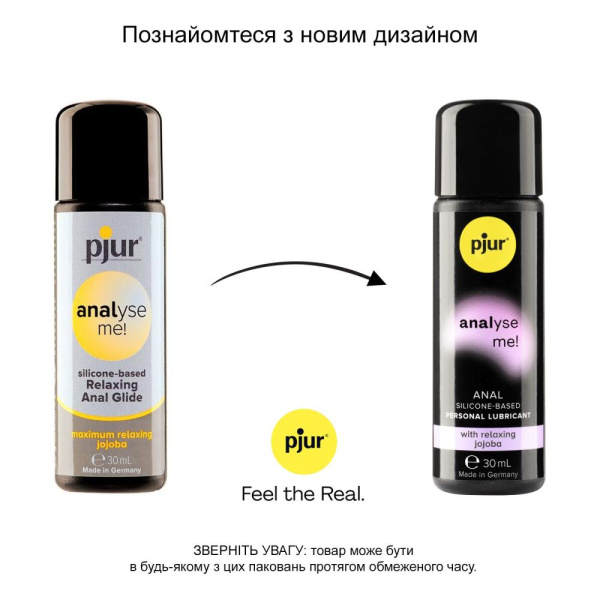 Анальный лубрикант pjur analyse me! Relaxing 30 мл, на силиконовой основе, с маслом жожоба