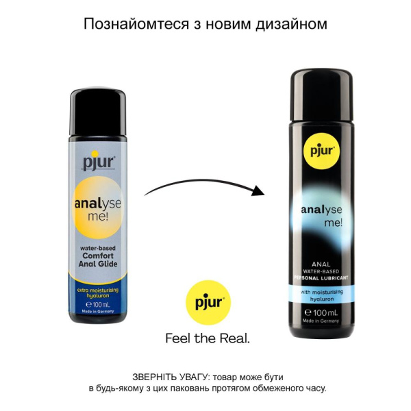 Анальный лубрикант pjur analyse me! Moisturising 100 мл, на водной основе, с гиалуроном