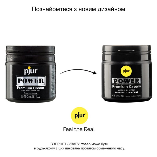 Анальный лубрикант pjur POWER 150 мл, водно-силиконовый, густой, идеальный для фистинга