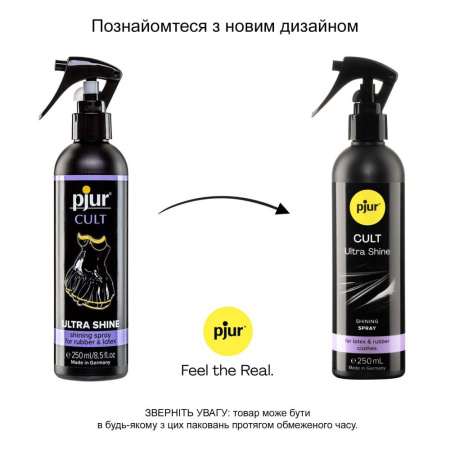 Спрей для ухода за одеждой из резины и латекса pjur Cult Ultra Shine 250 мл, придает блеск || Спрей для догляду за одягом із гуми та латексу pjur Cult Ultra Shine 250 мл (надає блиску)