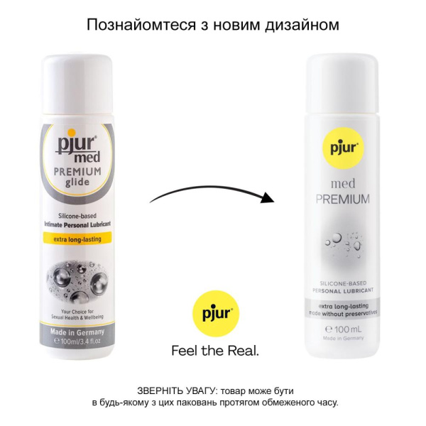 Лубрикант на силиконовой основе pjur med Premium 100 мл, для чувствительной кожи, прошел клинический тест