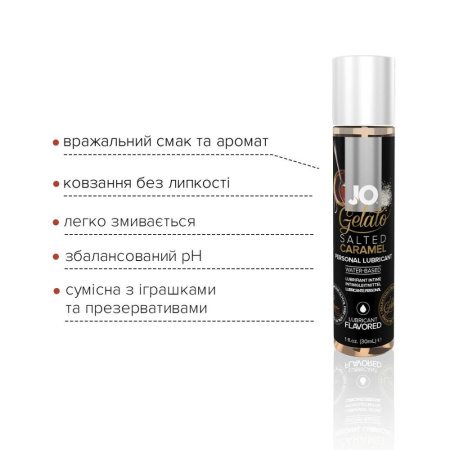 Смазка на водной основе JO GELATO Salted Caramel (30 мл) без сахара, парабенов и пропиленгликоля || Змазка на водній основі JO GELATO Salted Caramel (30 мл) без цукру, парабенів та пропіленгліколю