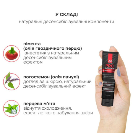 Пролонгер гель JO Prolonger Gel (60 мл) с маслом перечной мяты, гвоздичного перца и пачулей || Пролонгер гель JO Prolonger Gel (60 мл) з олією перцевої м’яти, гвоздикового перцю та пачулів