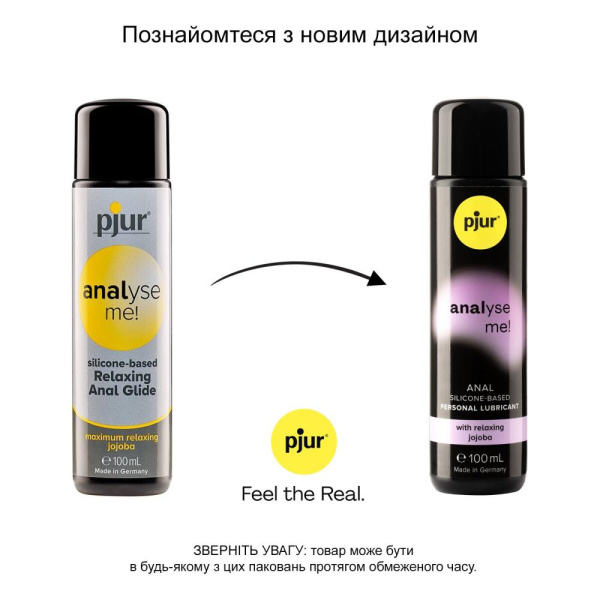 Анальный лубрикант pjur analyse me! Relaxing 100 мл, на силиконовой основе, с маслом жожоба