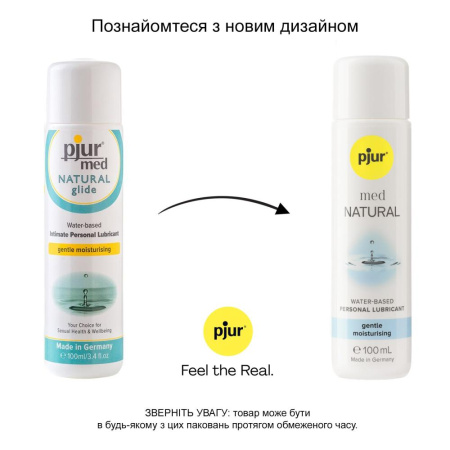 Лубрикант на водной основе pjur med Natural 100 мл, с растительным глицерином, для сухой кожи || Лубрикант на водній основі pjur MED Natural glide 100 мл спеціально для сухої та чутливої ​​шкіри