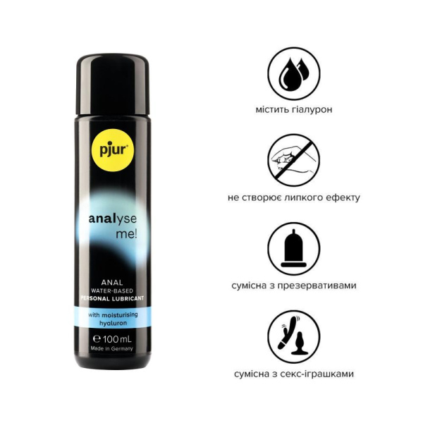 Анальный лубрикант pjur analyse me! Moisturising 100 мл, на водной основе, с гиалуроном
